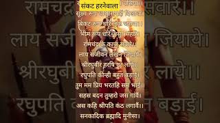 श्री हनुमान चालीसा चौपाई | Hanuman Chalisa Fast | Hanuman Chalisa Choupai Lyrics #hanumanchalisa