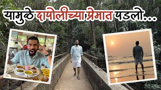 Travel Vlog | Konkan Agro Tourism | Konkan Tourism |Konkan Trip for 3 Days | Sukirtg