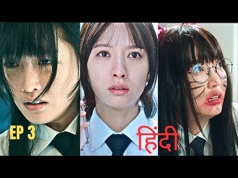 Pyramid Game || Episode 3 || Kdrama hindi explanation || Bona || Jang Da A || @explanationking30