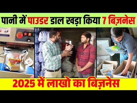 कैसे घर से शुरू करें Liquid Detergent, Dishwash, #manufacturing  का बिजनेस??