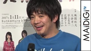 和田正人、初の“赤堀作品”に「死んだ方が楽に…」と独特な感想　舞台「世界」会見2