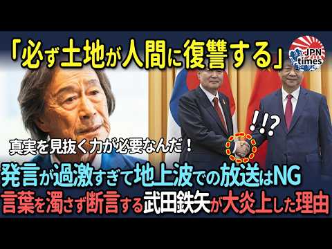 今の若者に真実を伝えたい武田鉄矢がテレビでは言えない秘密をラジオで暴露【海外の反応】