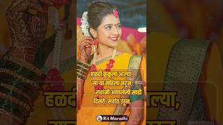 #ukhane #ukhaneforbride #ukhanemarathi #ukhaneforgirls #ukhaneshorts #उखाणे #उखाणेमराठीनवरीचे#shots