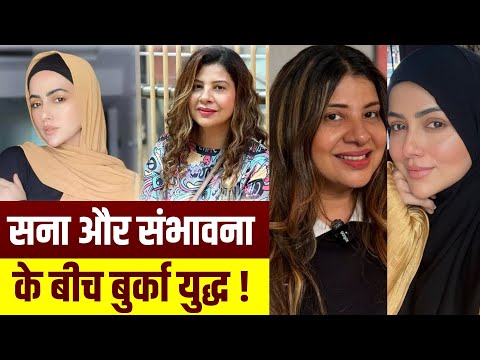 Sambhavna Seth Reacts To Viral Video Where Sana Khan Asks Her To Wear Burqa: 'I Am A Proud Hindu