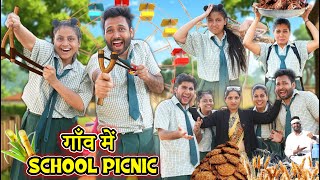 School Picnic in Gaon | BakLol Video