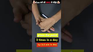 Gas से छुटकारा पाने के लिए दबाए ये Acupressure Point | SMT Clinic  #smtclinic