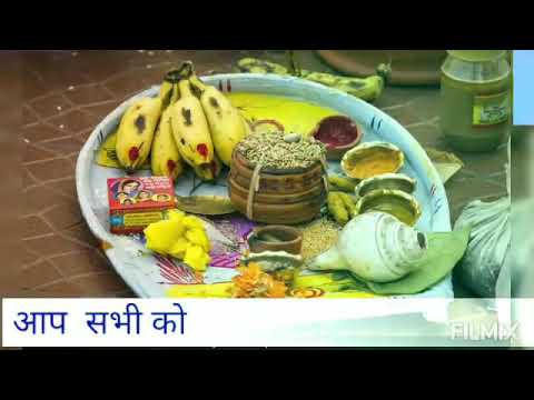 Chhath Puja2021status !Chhath Puja Ka teesra din Status ! Chhath Puja WhatsApp status !Chhath status