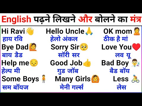 English Bolna padhna kaise sikhen | How to learn English speaking | अंग्रेजी पढ़ना लिखना कैसे सीखें