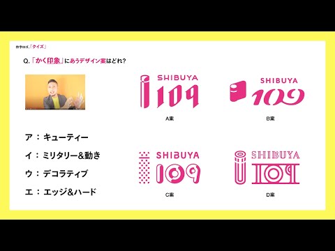 いい作字ロゴ。ふりかえり。プロの解説。 ／ グラフィックデザイナーへの質問、回答。（2022年8月31日）