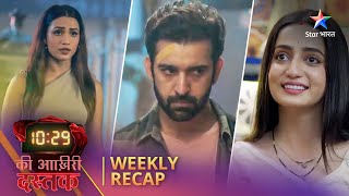 Weekly Recap | Kya apne agle shikaar ke baare mein jaan payegi Pretni?  |10:29 Ki Aakhri Dastak