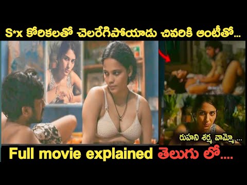 Agra (2023) Full hindi  Movie Explained in Telugu | movie lovers