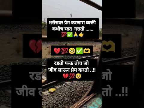 जीव लाऊन #motivational #facts #motivation #shortsviral #ytshorts #यूट्यूब #shortvideo #trending