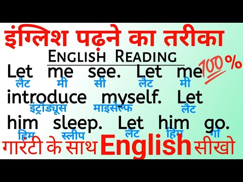 zero se english sikhe | basic se English sikhe | English Padhna kaise sikhe | Translate into English