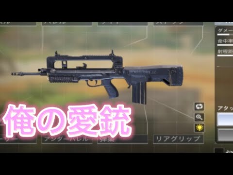 【COD Mobile  #1】愛銃が追加されてたのでキル集作りました