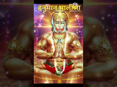 hanuman chalisa #hanuman #hanumanchalisa #hanumanstatus #bhajan #bhakti #हनुमान चालीसा#shorts