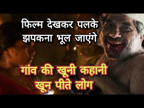 Churuli: खूनी कहानी| crime thriller horror movies hindi dubbed| मलयालम हॉरर फिल्म