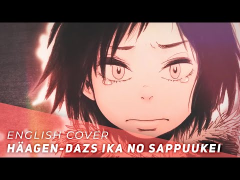 Häagen-Dazs Ika no Sappuukei (English Cover)【JubyPhonic】ハーゲンダッツ以下の殺風景