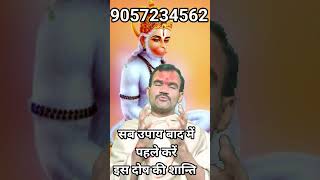 पितृ शांति जरूर करें #pitrudosh #trending #पितृ #youtubeshorts #jyotish #astro #viral