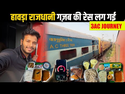 12301 Howrah Rajdhani 3ac * कानपुर से दिल्ली रफ़्तार भरा सफ़र *