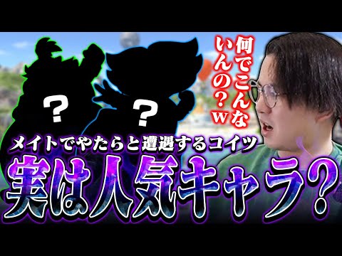 実は人気キャラ！？スマメイトでクッパJrに二度も遭遇し困惑するてぃーパックマン【スマブラSP】