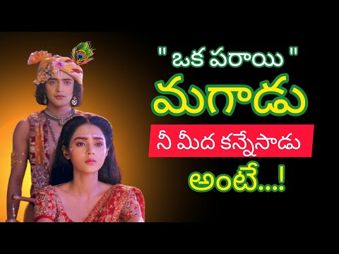 Radhakrishnaa Healing motivational quotes episode-208 || Lord krishna Mankind || Krishnavaani Telugu