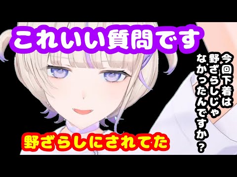 正解は半年後？虫に願いを 新居への引越しで人間らしさを思い出すはじめばんちょー【ホロライブ切り抜き/轟はじめ】