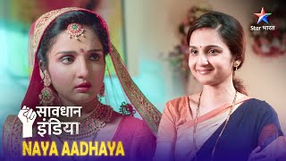 SAVDHAAN INDIA | Zameen ke neeche dafn hai ek raaz | NAYA ADHYAY | सावधान इंडिया | FULL EPISODE