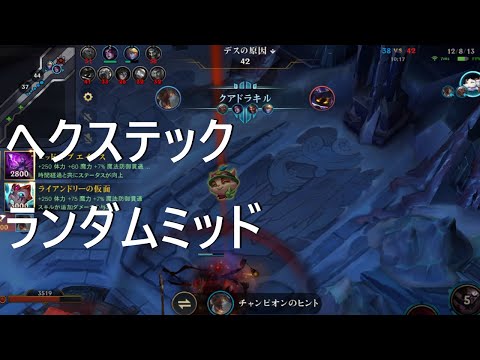 【ワイリフ】フィドルスティック【へクステックランダムミッド】意地のクアドラキル