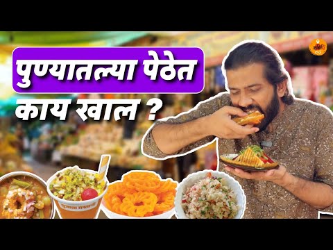 Pune Food | Ganpati | Sandwich | Bhel | Ganesh Chaturthi Food | Food Review | Sukirtg