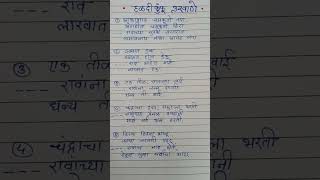 #हळदीकुंकूउखाणे,#मकरसंक्रांतिउखाणे,#उखाणेमराठी,#makarsankranti2023 ,#उखाणेमराठीहलदिकुंकु,#उखाणे