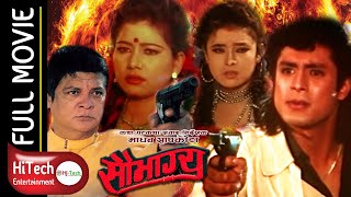 Nepali Full Movie | SAUBHAGYA | सौभाग्य | Dhiren Shakya | Maushami Malla | Rupa Rana | Sunil Thapa