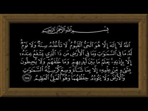 Ayatul Kursi TV Frame Art | The Verse of the Throne | TV Wallpaper