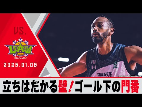 【簡単に点は許さない】1試合で4つのブロックを決めるJ3！ベンチメンバーのハッスルで喰らいつく！ 2025/1/5 vs レバンガ北海道【ハイライト】