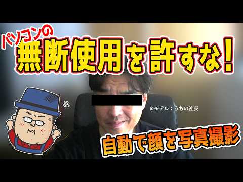 【イベントログ】パソコンを無断使用する犯人を探せ！【WhoisLogin】