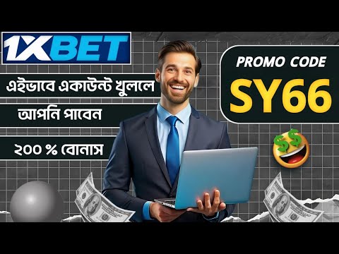 1xbet promo code | how to create 1xbet affiliate promo code | #1xbetpromocode