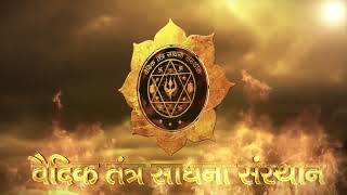 Vedic Tantra Sadhana 2D Logo Animation Intro For Clients Project By #prime  #digital #university