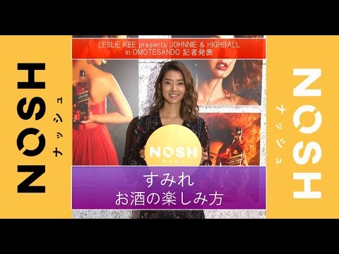 すみれ、お酒の楽しみ方を語る♡ダイエット中にピッタリなお酒は…？