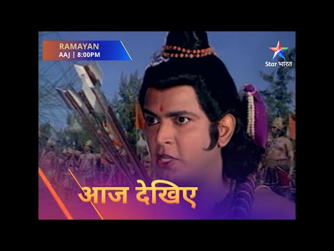 Ramayan | Atikay ne lalkaara Lakshman ko #Ramayan