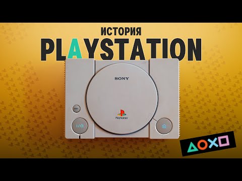 История создания Sony Playstation 1