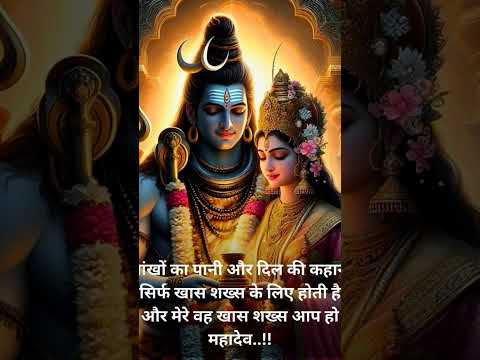 #omnamahshivaya #viralvideo #shorts #bhaktishorts #mahadev #ytshorts #viralshorts #shivratri #shiv