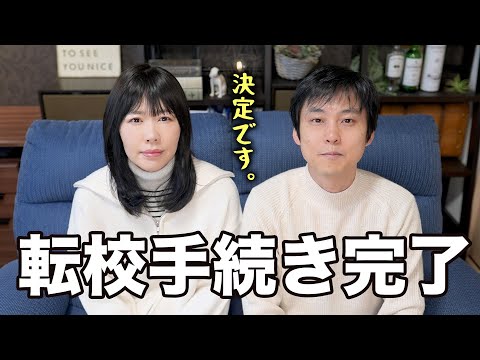 【ご報告】転校までの経緯。思春期と支援級の難しさ。色々あって転校を決めました