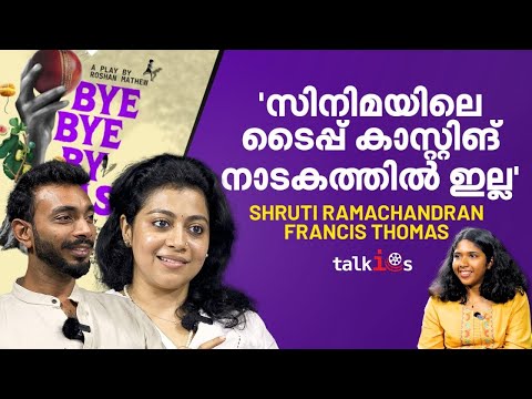 'ഒരുമിച്ചിട്ട് 18 വർഷം; കല്യാണത്തിനു ശേഷം ജീവിതത്തിൽ ഒരുപാട് നല്ല മാറ്റങ്ങൾ ഉണ്ടായി' |Shruti Francis