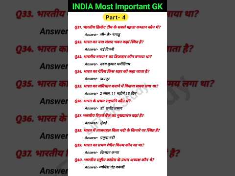 India Important gk || new important gk question || #GK  #gkgs