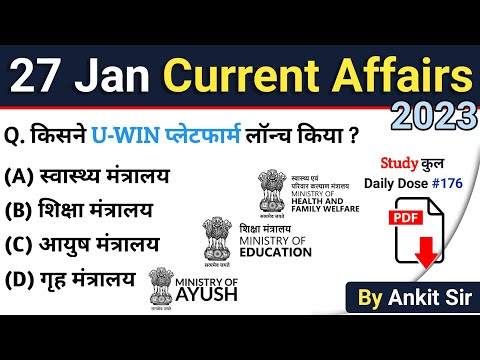 27 January Current Affairs 2023 | Daily Current Affairs 2023 | Next Exam Current Affairs Today