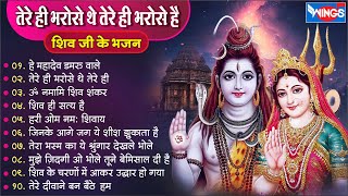 नॉनस्टॉप शिव भजन | Nonstop Shiv Bhajan  | Shiv Ji Ke Bhajan @bhajanindia