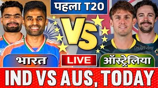 🔴LIVE: India vs Australia 1st T20 KOLKATA Live Score & Commentary | IND vs AUS Live Match Today