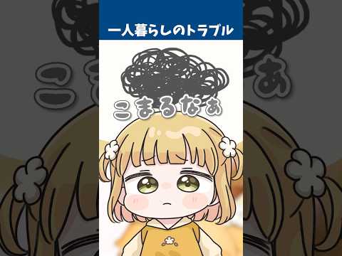 一人暮らしで〇〇になり、ご近所さんに声を掛けた話