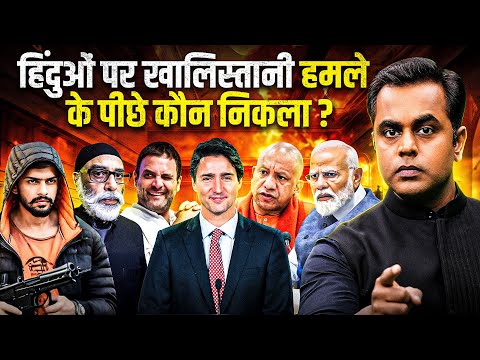 Canada में Hindu पर हमले के पीछे कौन ? | Sushant Sinha | PM Modi on Canada | Lawrence Bishnoi