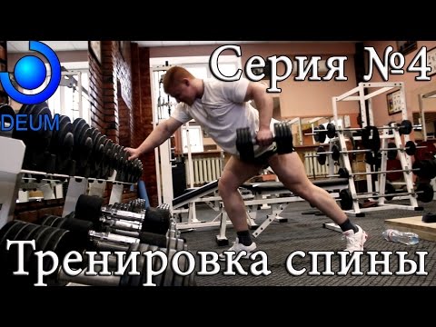 Видеоблог. "От набора до Хардкора" Выпуск №4. Тренировка спины