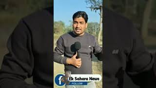 #jaunpur_news #jaunpurnews #gaganyadav #jaunpurviralvideo #ek_sahara_news #anurag